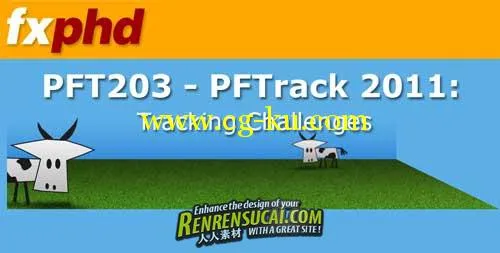 《PFTrack专业级别3D跟踪教程》Fxphd PFT203 PFTrack 2011: Tracking Challenges的图片1