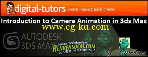 3ds Max摄像机动画教程 Digital Tutors Introduction To Camer的图片1