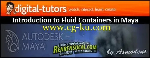 《Maya液化处理训练教程》Digital Tutors Introduction to Fluid Containers in Maya的图片1