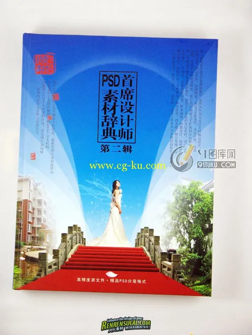 《首席设计师PSD素材辞典(第二辑)25DVD》(China Creative Advertising And Digital的图片8