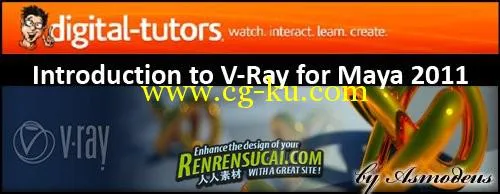 Maya 2011渲染教程 Digital Tutors Introduction to V-Ray for Maya 2011的图片1