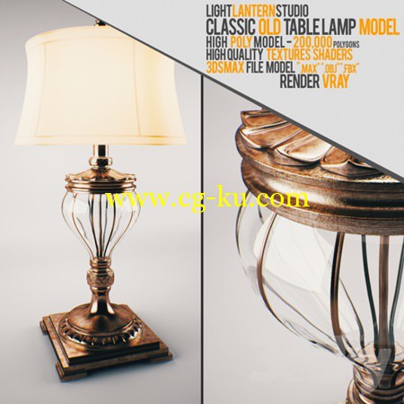 Classic Old Table Lamp的图片1