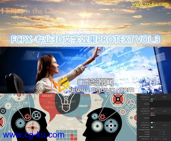 FCPX-专业3D文字效果插件PROTEXT VOL.3 Pixel Film Studio的图片1