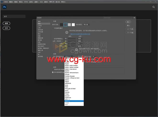 Adobe Photoshop PS2024 v25.0.0.37正式版本免费下载的图片1