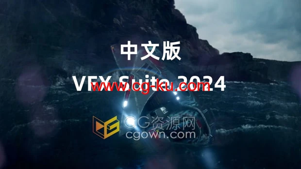 Mac版本Red Giant官方中文VFX Suite 2024.0 AE/PR插件的图片1