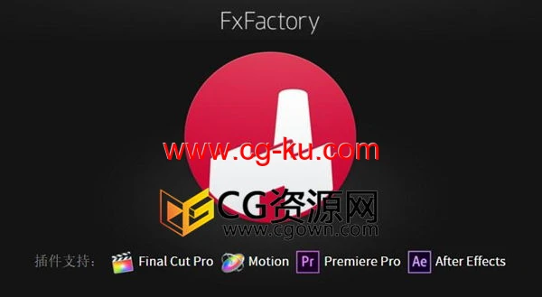 FxFactory Pro8.0.10安装大量FCPX/AE/Premiere插件下载的图片1