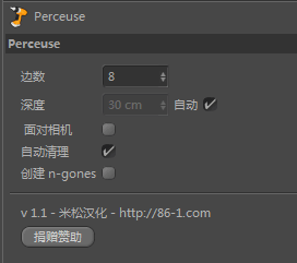 C4D插件-快速切洞工具 Vonc Perceuse 1.1 for Cinema 4D 【米松汉化版】的图片1