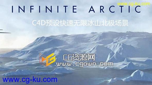 C4D预设快速无限冰山北极场景 Cinema 4d Infintie Arctic的图片1