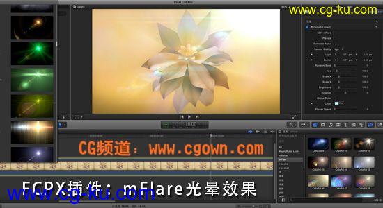 FCPX插件：mFlare_光晕效果v1.3.8（支持FCPX，Motion，PS）的图片1