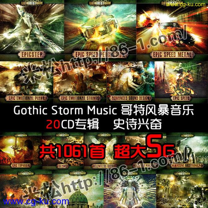 精品预告片音乐藏品:Gothic Storm Music哥特风暴音乐 1-20CD专辑 史诗兴奋的图片2