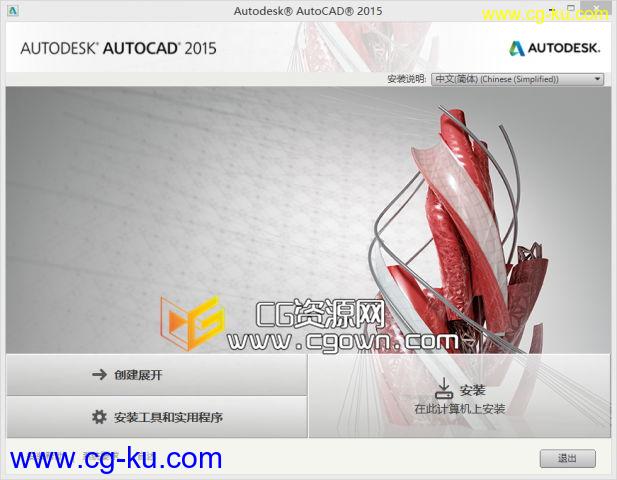 Autodesk AutoCAD 2015 x86/x64 简体中文 带注册机的图片1