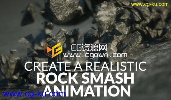 3ds Max用RayFire创建一个逼真的岩石粉碎和辛烷值渲染教程的图片1