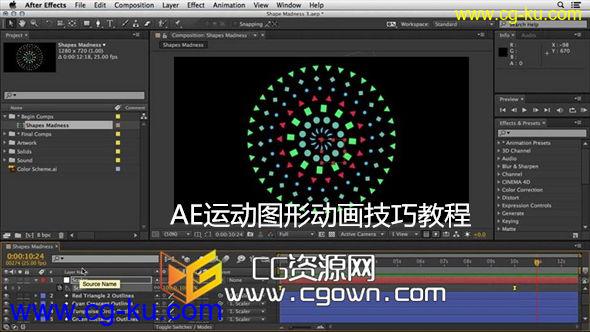 After Effects 运动图形动画技巧培训教程的图片1