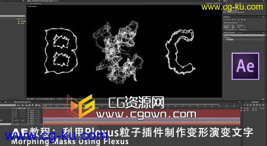 AE利用Plexus粒子插件制作变形演变文字教程 Morphing Masks Using的图片1