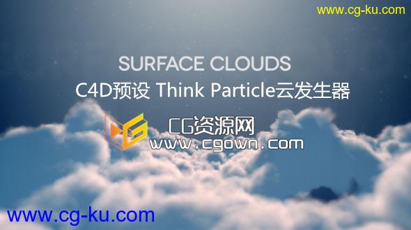 C4D云预设生成器 Cinema 4D Think Particle Cloud Generator 1.2 带使用教程的图片1