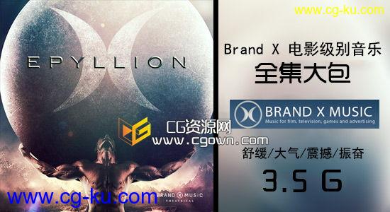 Brand X Music全集3.5G大包 专业电影预告专题片音乐的图片2