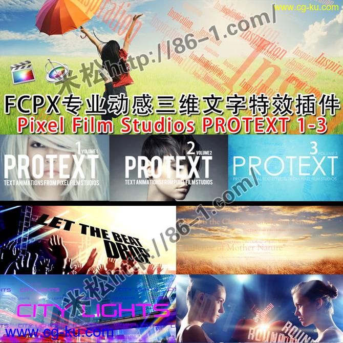 FCPX插件-三套集合 专业动感三维文字特效 PROTEXT 123的图片1