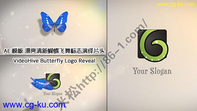 AE模板-漂亮清新蝴蝶飞舞标志演绎片头 Butterfly Logo Reveal的图片1