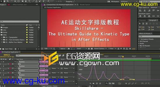 AE运动文字排版教程 Skillshare – The Ultimate Guide to Kinetic Type in After Effects的图片1