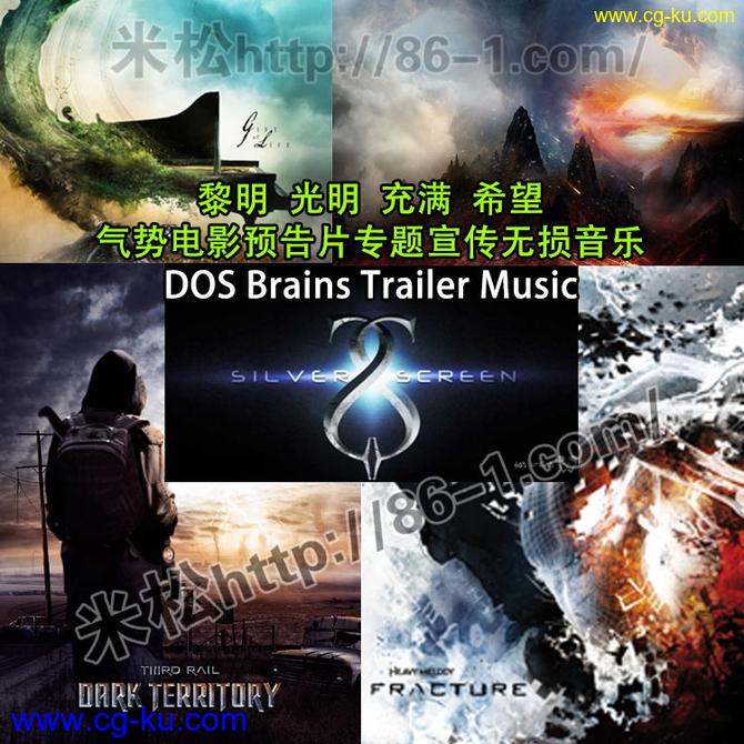 418首气势电影预告片专题宣传无损音乐DOS Brains Trailer Music的图片1