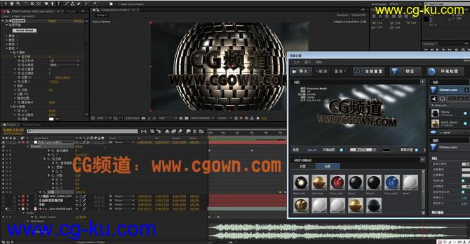 Element 3D 1.5 Win 汉化版本测试的图片1