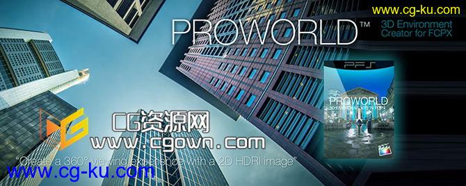 FCPX三维环境创建插件 PROWORLD – 3D Environment Creator for Final Cut Pro X的图片1