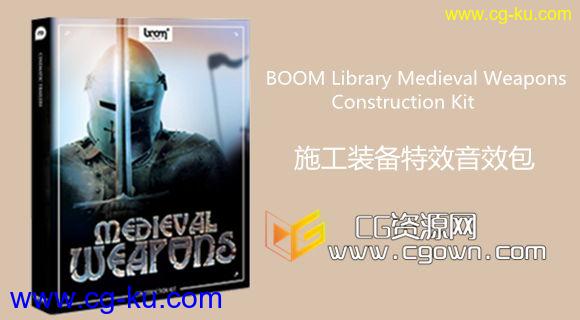 武器类特效音效包 BOOM Library Medieval Weapons: Construction Kit的图片1