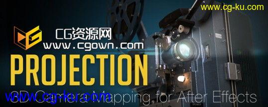 AE摄像机跟踪投射脚本 Projection v1.0 for After Effects  (Aescripts) 带教程的图片1