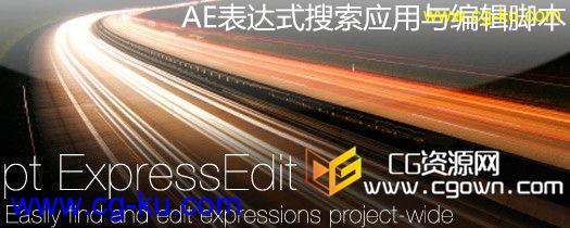 AE表达式搜索应用与编辑脚本 Aescripts pt_ExpressEdit 2.1 带使用教程的图片1