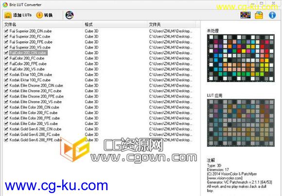 专业LUT转换软件 Briz LUT Converter v1.10 汉化版本的图片1