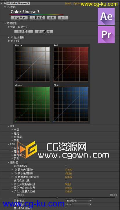 AE/PR CC2014 调色插件 Color Finesse Pl 3.0.10 完整界面汉化版的图片2
