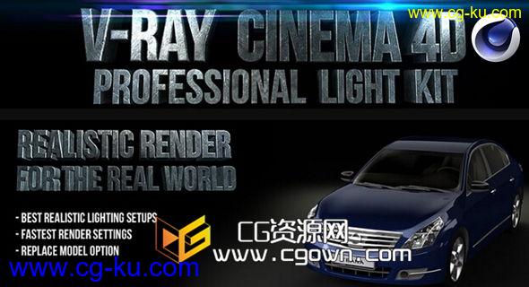 Cinema 4D专业灯光照明渲染预设包 Cinema4dtutorial Vray C4d Proffessional Light Kit的图片1