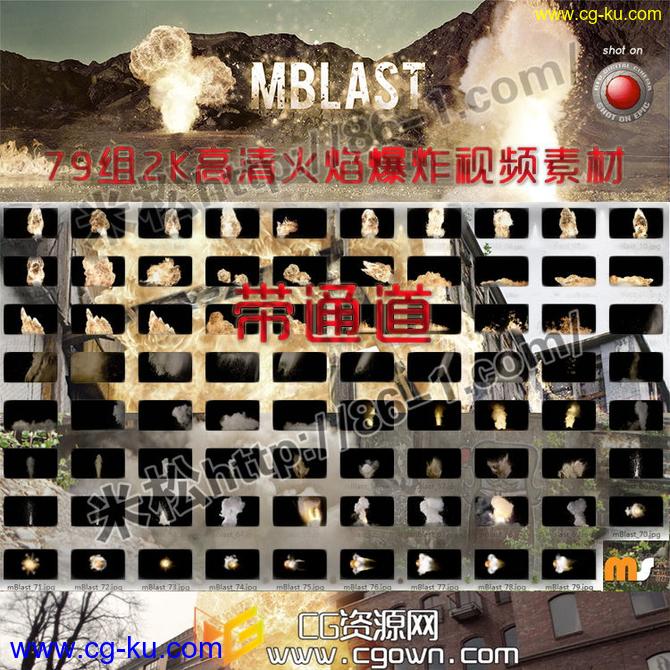 79组2K超高清火焰爆炸视频素材（带Alpha通道）MotionVFX mBlast 2K Collection的图片1