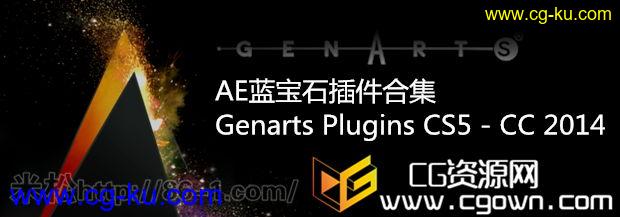 AE插件蓝宝石套装 2014合集 Genarts Plugins After Effects CS5 – CC v2014 Win的图片1