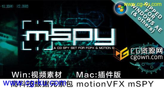 高科技数据特效合成元素包 motionVFX mSPY（Win素材版 / Mac插件版）的图片1