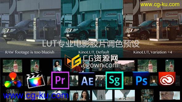 LUT专业电影胶片调色预设 Cineplus KinoLUT Win/Mac 支持达芬奇的图片1