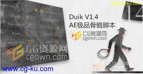 AE极品骨骼脚本Duik V14 – DuDuF IK & Animation Tools 带汉化版的图片1