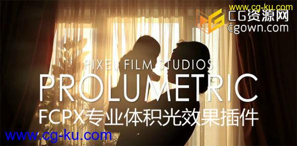 FCPX专业体积光效果插件 PROLUMETRIC – Pro Volumetric Lighting Effects的图片1