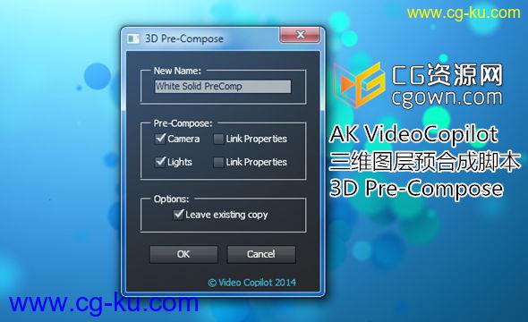 AK新AE插件三维图层预合成脚本 3D Pre-Compose 带第153期教程的图片1