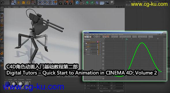 c4d角色动画入门基础教程第二部分 Quick Start to Animation in CINEMA 4D: Volume 2的图片1