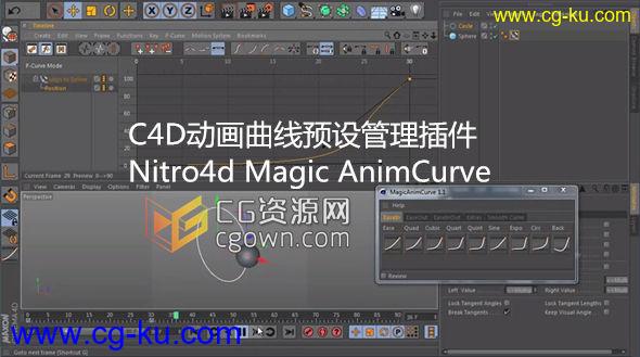 c4d动画曲线预设管理插件 Nitro4d Magic AnimCurve Cinema4D的图片1