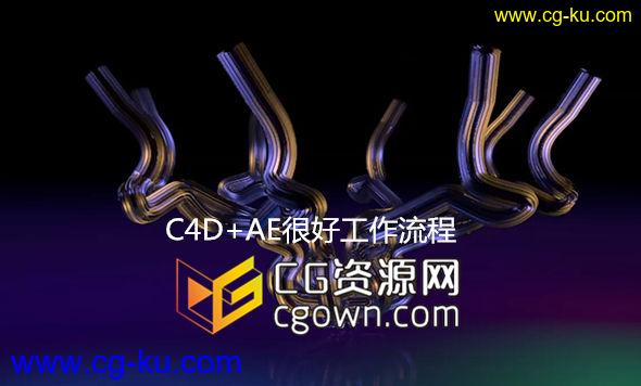 C4D+AE专业工作流程教程 Tutsplus From Cinema 4D to After Effects – A Professional Workflow的图片1