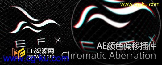 AE颜色偏移插件 EFX Chromatic Aberration v1.3 Win64 (Aescripts) 带教程的图片1