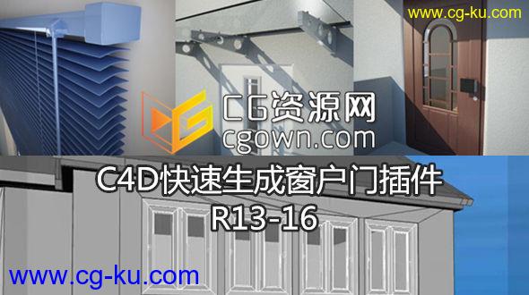 C4D R16 快速生成窗户门插件 DNS Window Generator & Placement Tool v1.6 Win的图片1