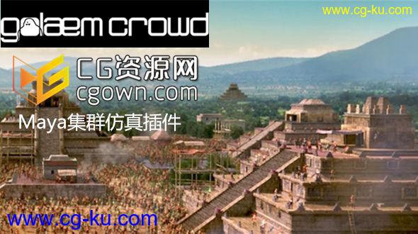 Maya2015集群仿真插件 Golaem Crowd v3.3.3.1 Maya (Win64)的图片1