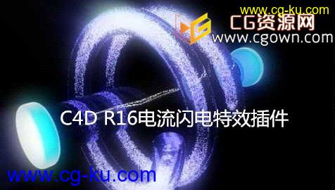 C4D R16 电流闪电特效插件 Nitro4D ElectricFX 1.00 for Cinema 4D的图片1