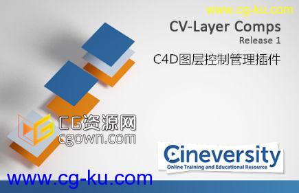 C4D R16 图层控制管理插件 Cineversity Premium CV-Layer Comps v1.00的图片1