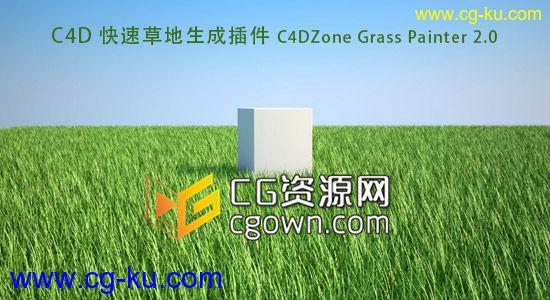 C4D R16 快速草地生成插件 C4DZone Grass Painter 2.0 Cinema 4D的图片1