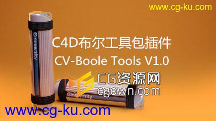 C4D R16布尔工具包插件 Cineversity Premium CV-Boole Tools V1.00 Cinema 4D的图片1