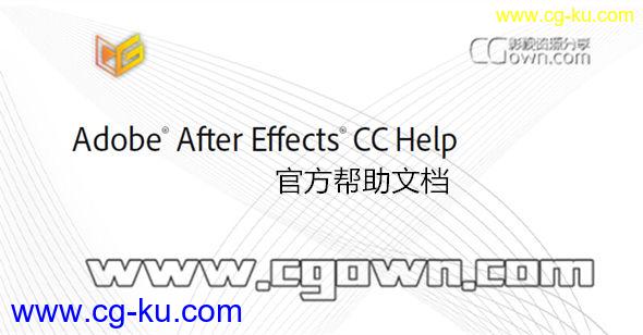 Adobe After Effects CC 2014.1 官方帮助文档的图片1